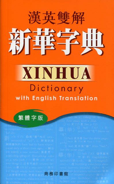 區別|Translation of 區別 – Traditional Chinese–English dictionary